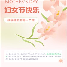 湘南麻業(yè)熱烈慶祝三八婦女節(jié) 拔河比賽展現(xiàn)巾幗風(fēng)采！